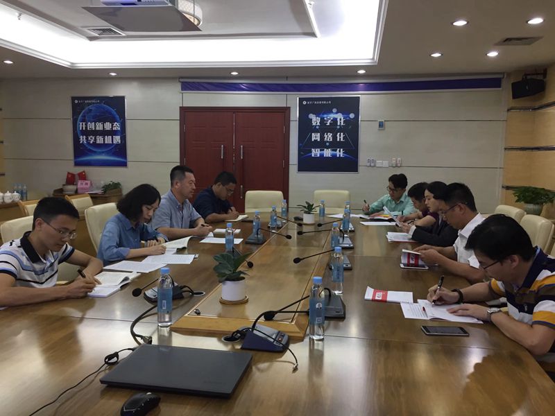 数字广西集团党支部深入学习集团——“不忘初心、牢记使命”主题教育工作会议精神