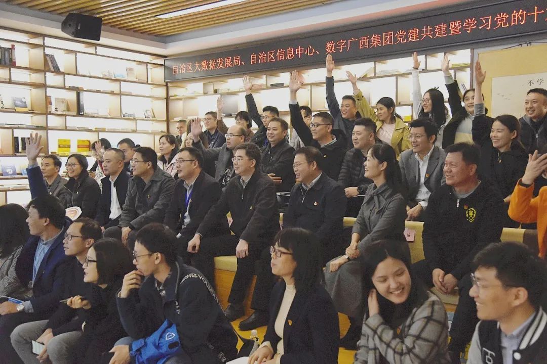 数字广西集团与自治区大数据发展局、信息中心联合开展党建共建活动