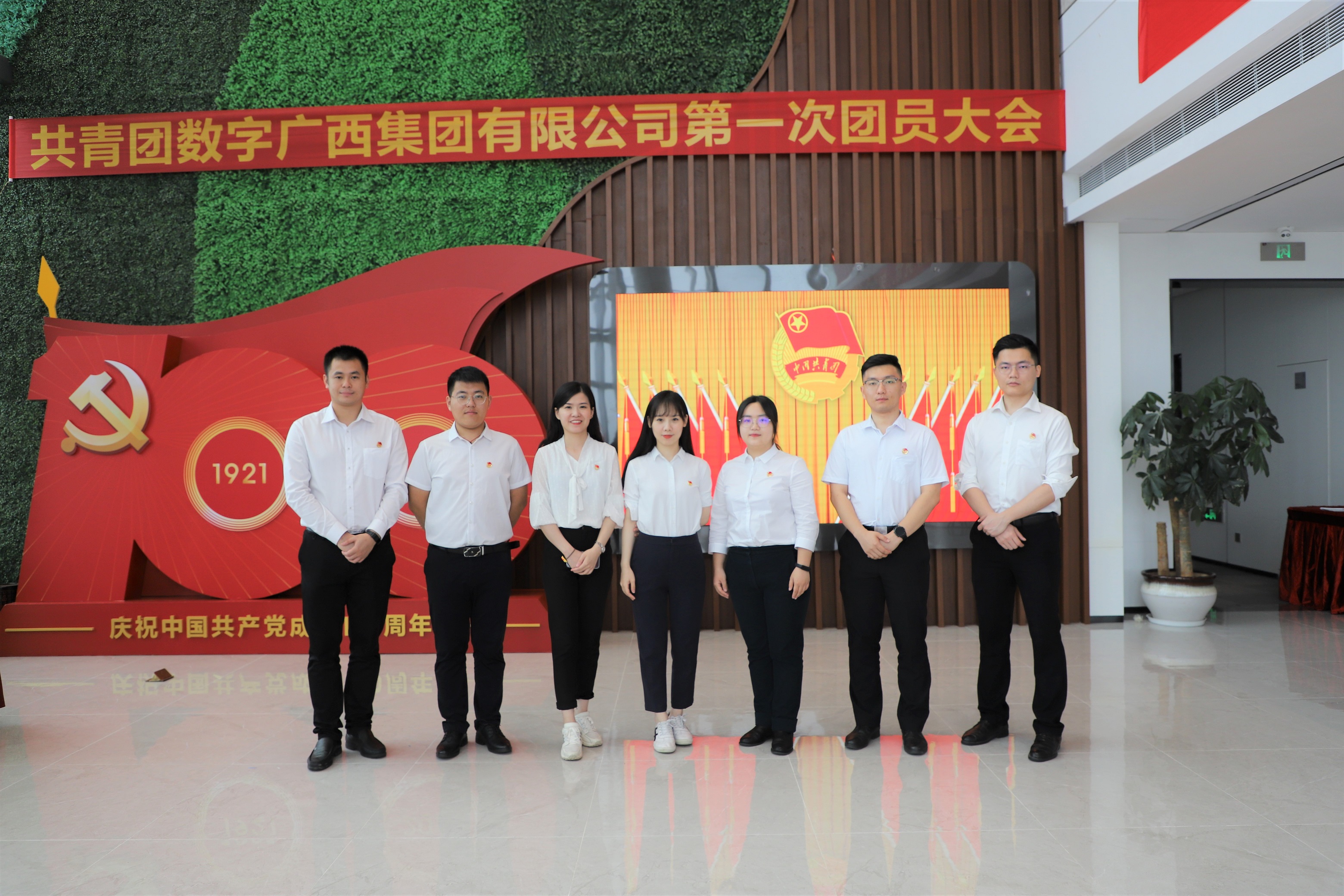 凝“青”聚力 智引未来——数字广西集团团委正式成立