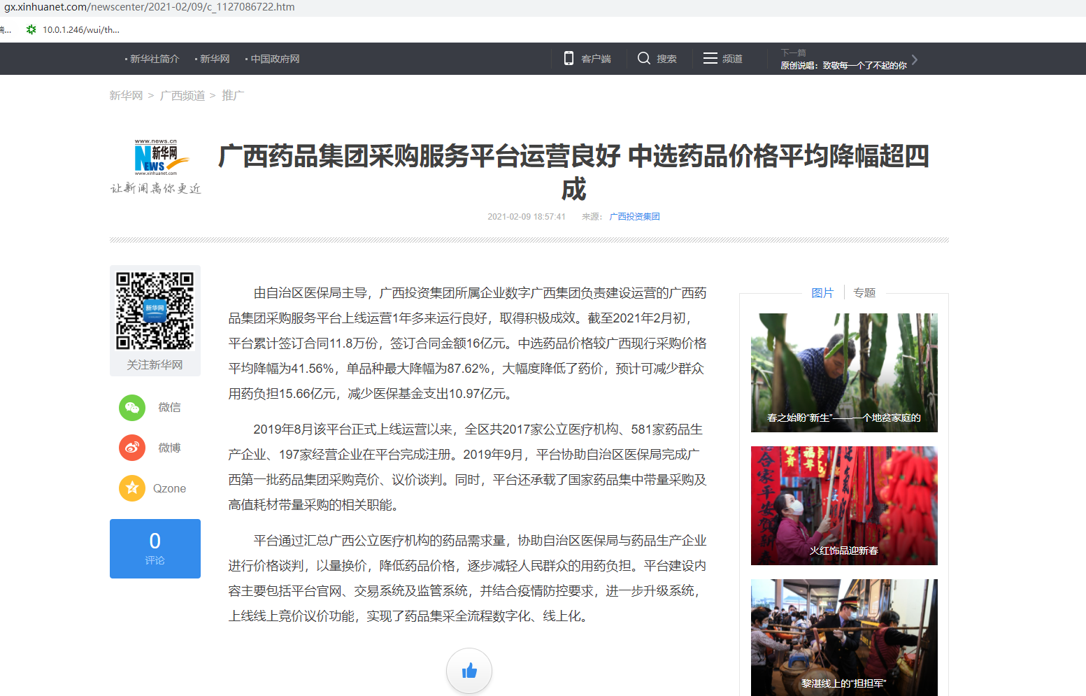 WeChat 圖片_20210224103413.png