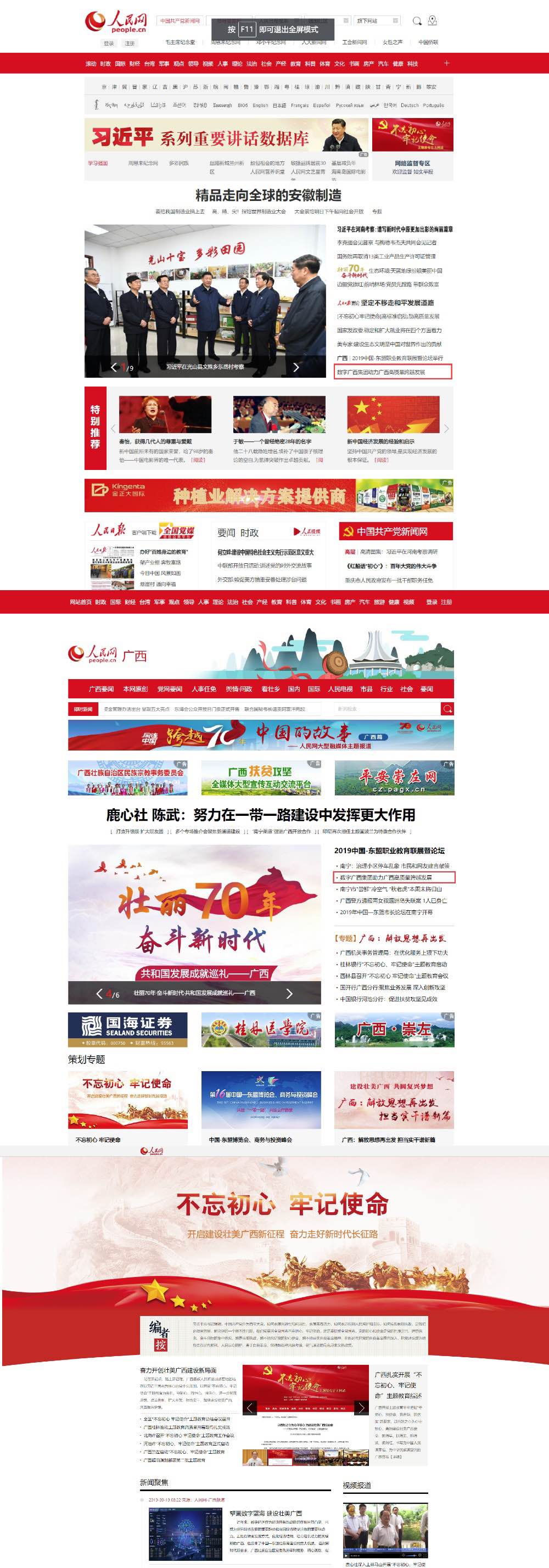 人民网.jpg