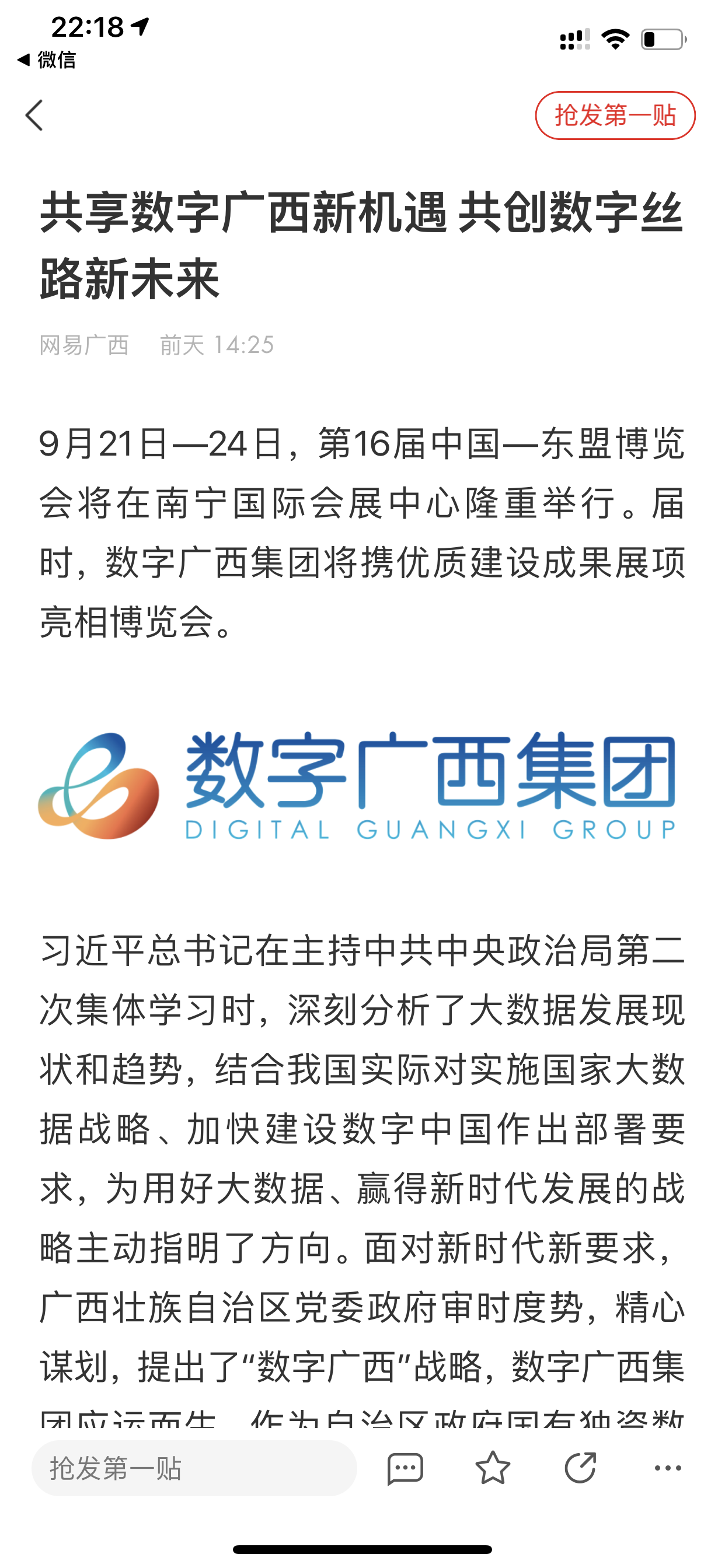 网易.png