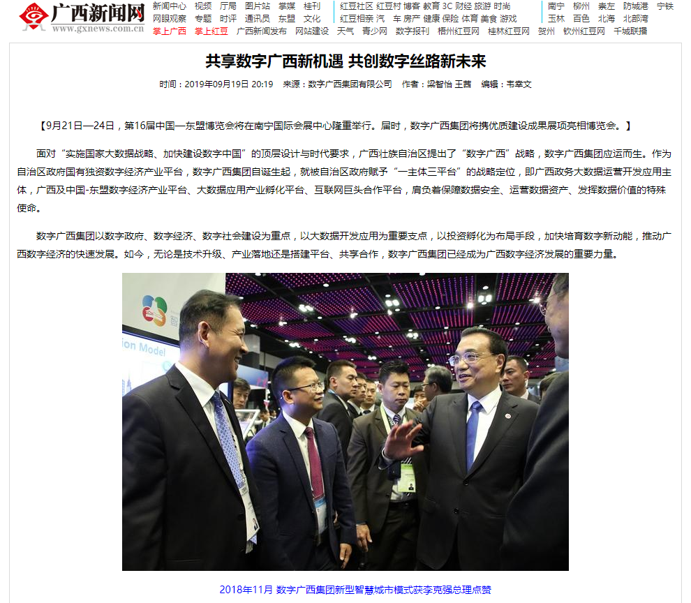 广西新闻网.png