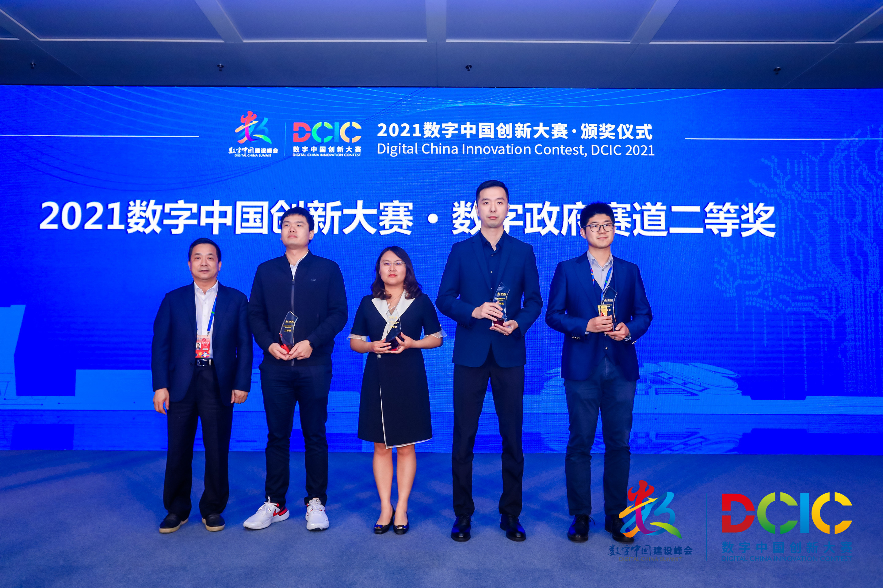广西数字政务一体化方案荣获数字中国创新大赛总决赛二等奖”