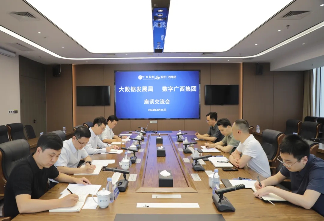 自治区大数据发展局党组成员、副局长韦江带队到数字广西集团调研