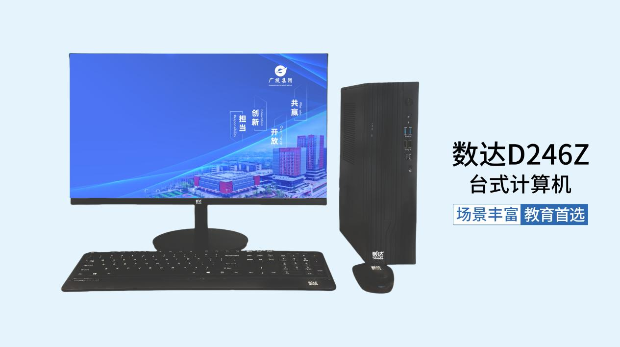 ‌“数达”智联八桂课堂，解锁教育数字化新场景